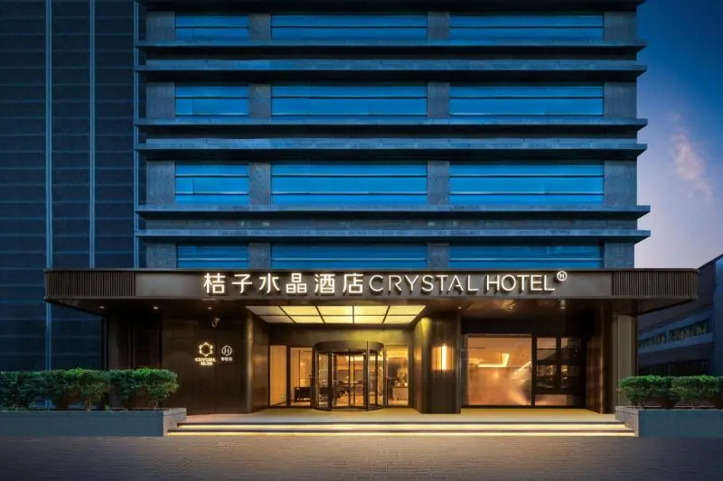크리스탈 오렌지 호텔 우시 난창 스트리트 (Crystal Orange Hotel Wuxi Nanchang Street) 1