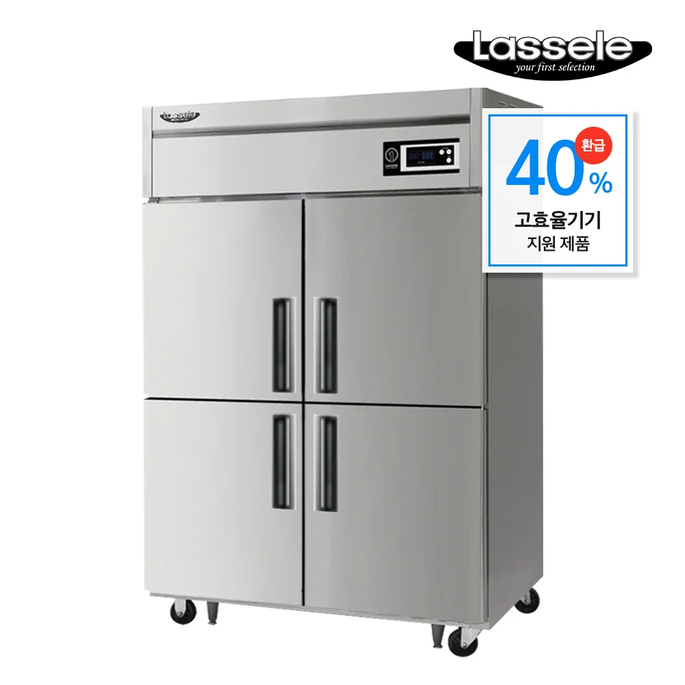 소상공인지원 라셀르 1등급 업소용냉장고 포쿨 전문설치, 간냉식45박스1/4 냉동 A-LS-1045RF포쿨설