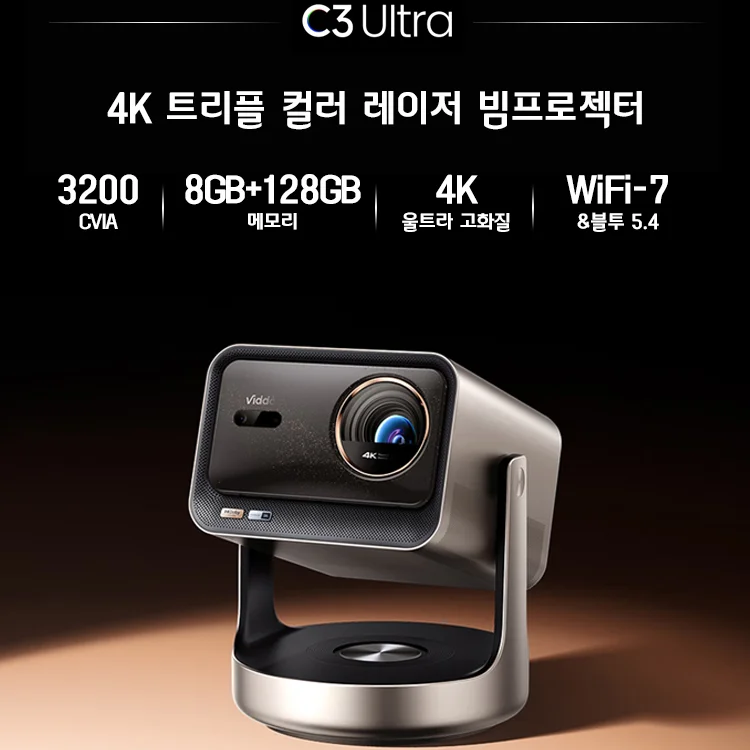 Hisense 트리플 컬러 레이져 빔프로젝터 4K UHD 3840x216