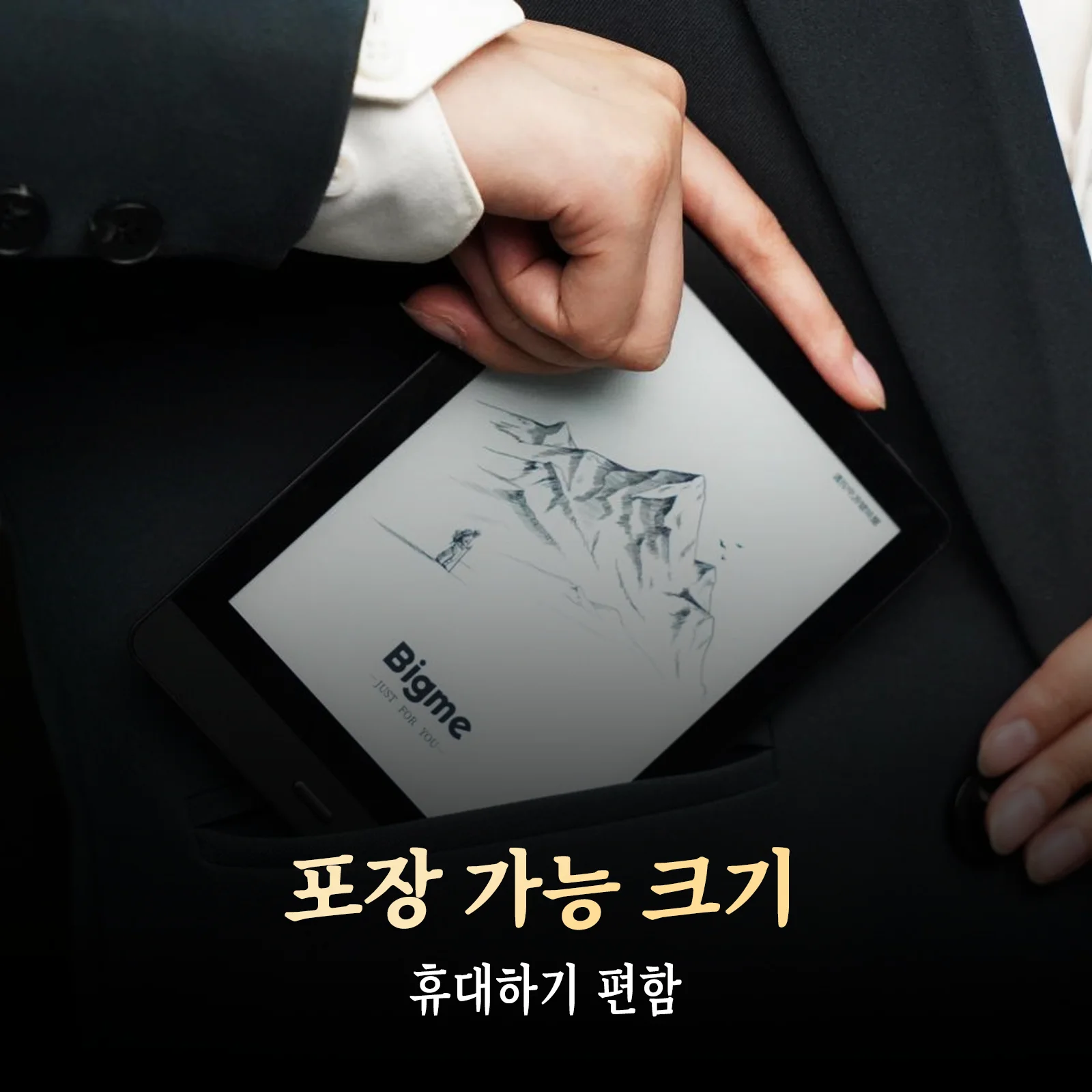 Bigme Read 6인치 전자종이책 36레벨 전면 조명 안드로이드 오픈