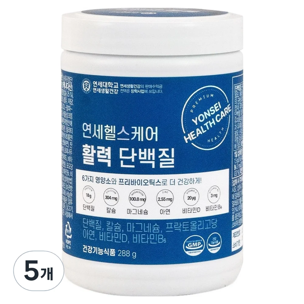 연세헬스케어 활력단백질 프리미엄 유청 동식물성 유산균 프로틴 파우더 분말