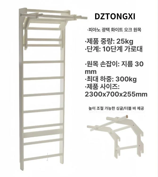 월바 스트레칭 홈클라이밍 풀업바 풀업 홈트 수평바